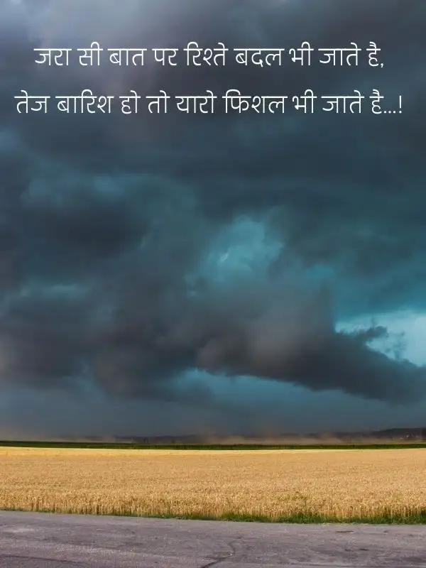 Romantic Mausam Shayari hindi