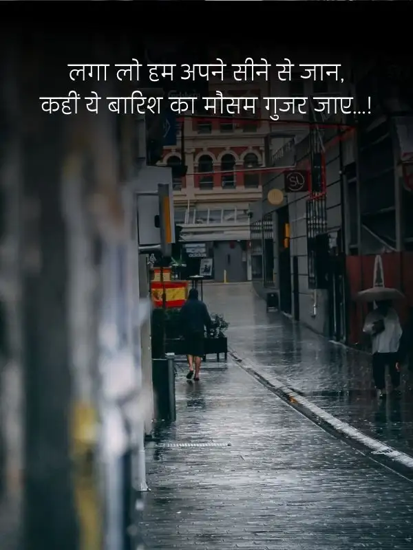 Romantic Mausam Shayari hindi