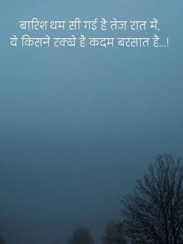 Romantic Mausam Shayari hindi