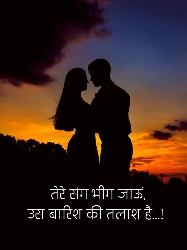 Romantic Mausam Shayari hindi