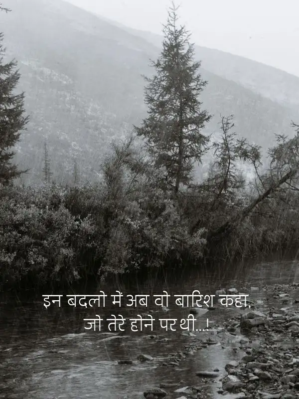 Romantic Mausam Shayari hindi