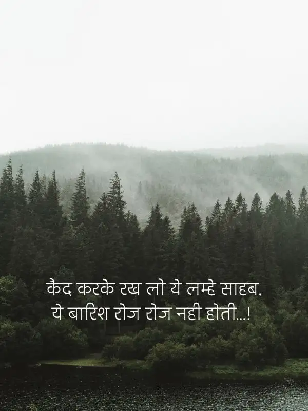 Romantic Mausam Shayari hindi