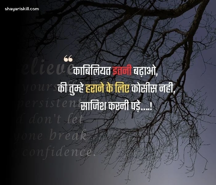motivational quotes in Hindi