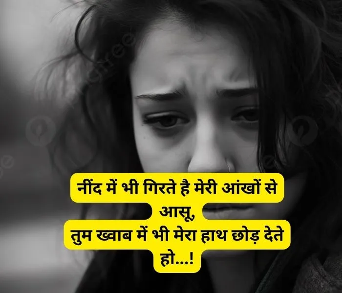 sad shayari in hindi