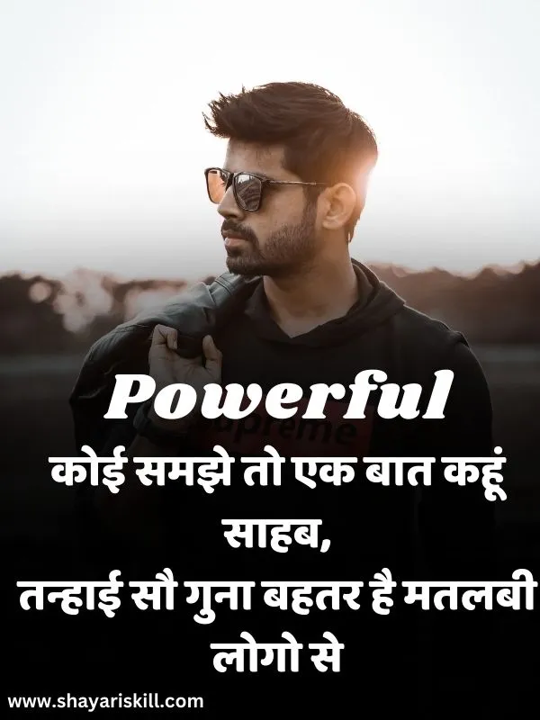 Killer Attitude Quotes in Hindi