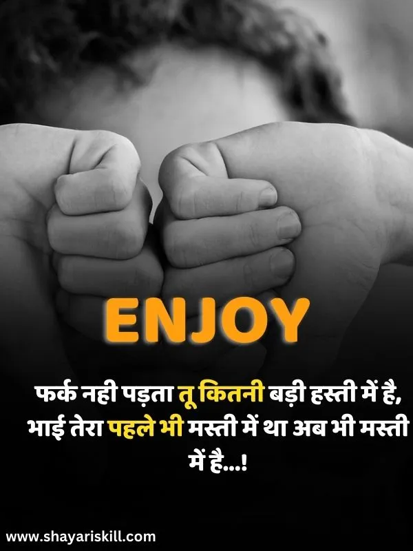 Positive Attitude in Hindi