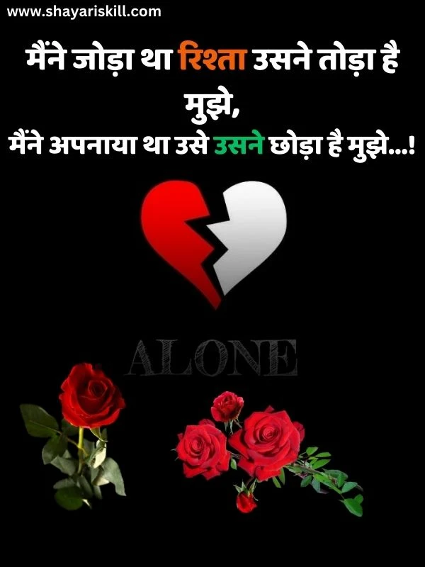 Romantic Love Status Hindi