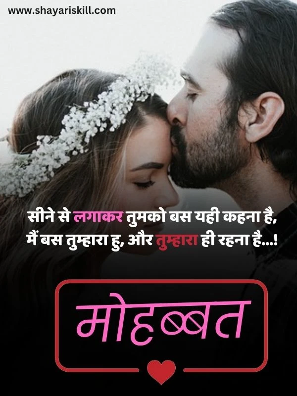 Love Status in Hindi - For Best Lover
