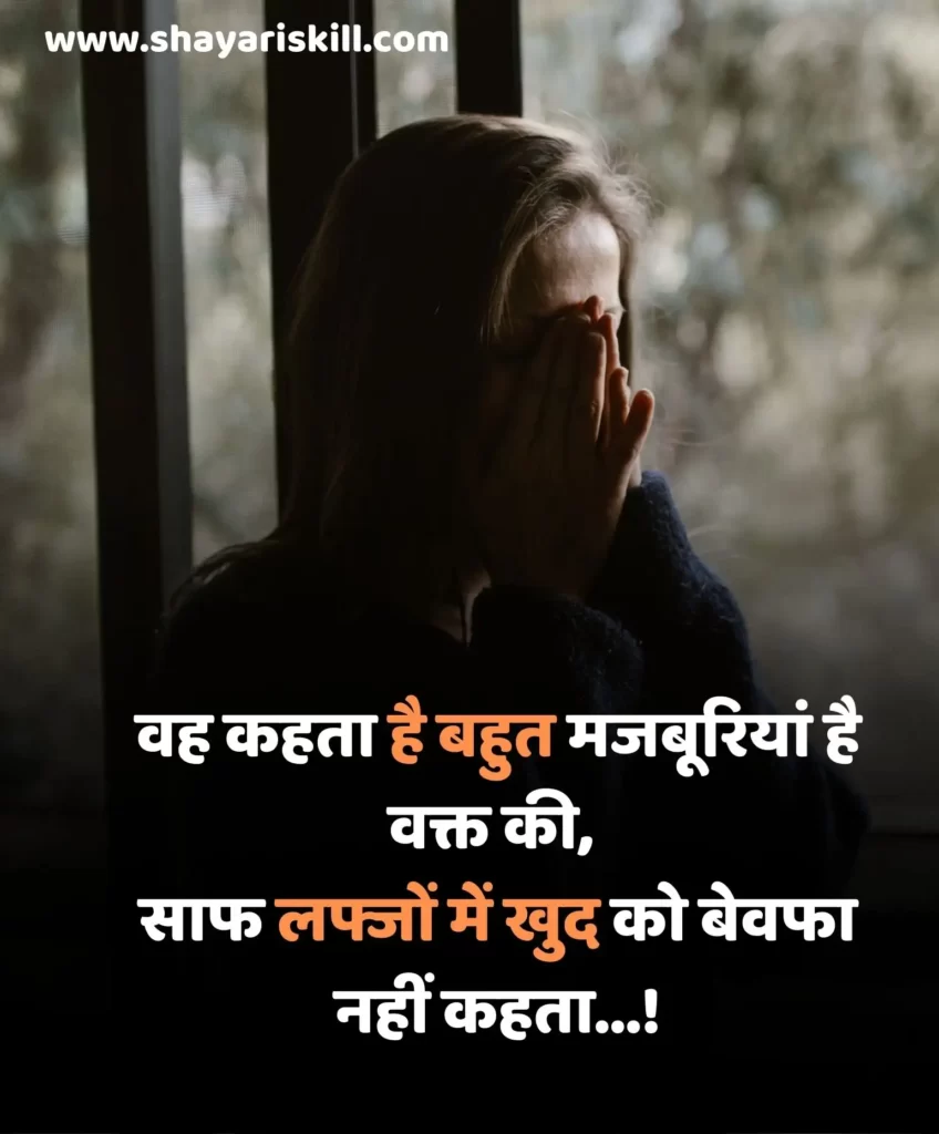 Alone Sad Status Hindi 