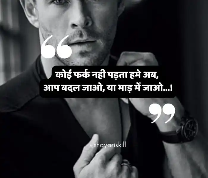 badmashi shayari