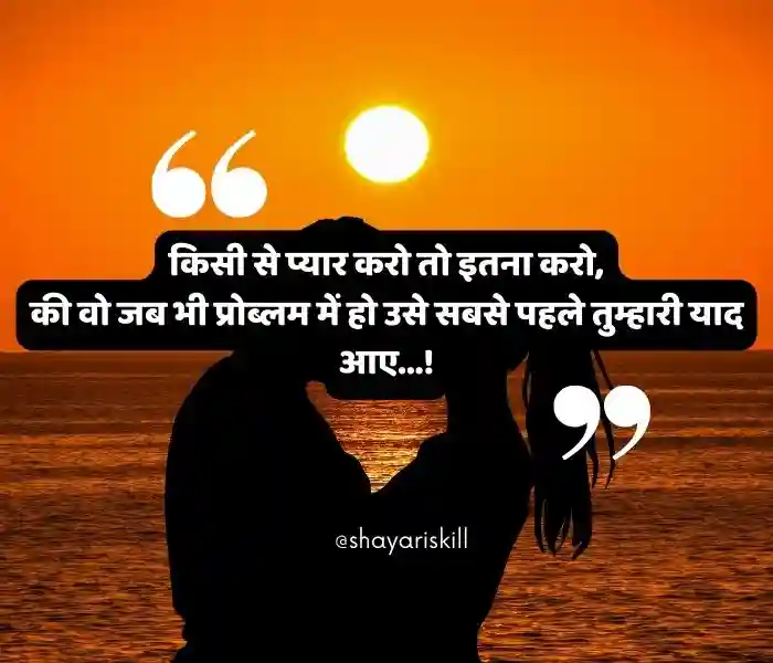 Best 50 Mohabbat Shayari In Hindi मोहब्बत पर शायरी 