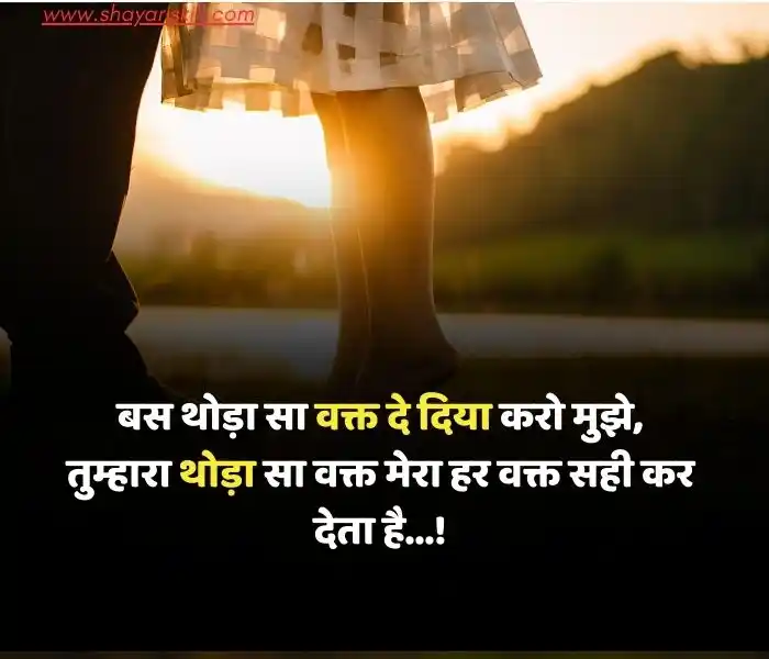 romantic shayari updated