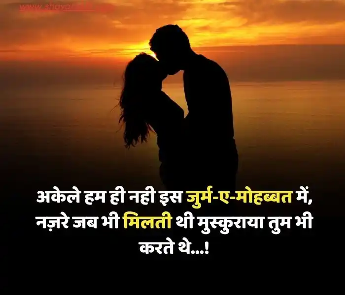 romantic shayari updated