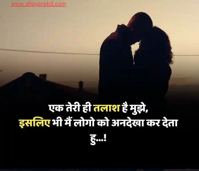 romantic shayari updated