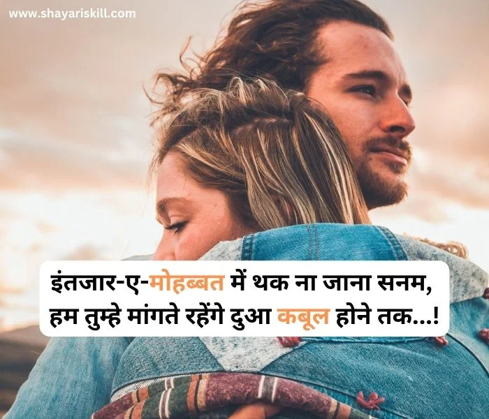 updated love shayari in hindi
